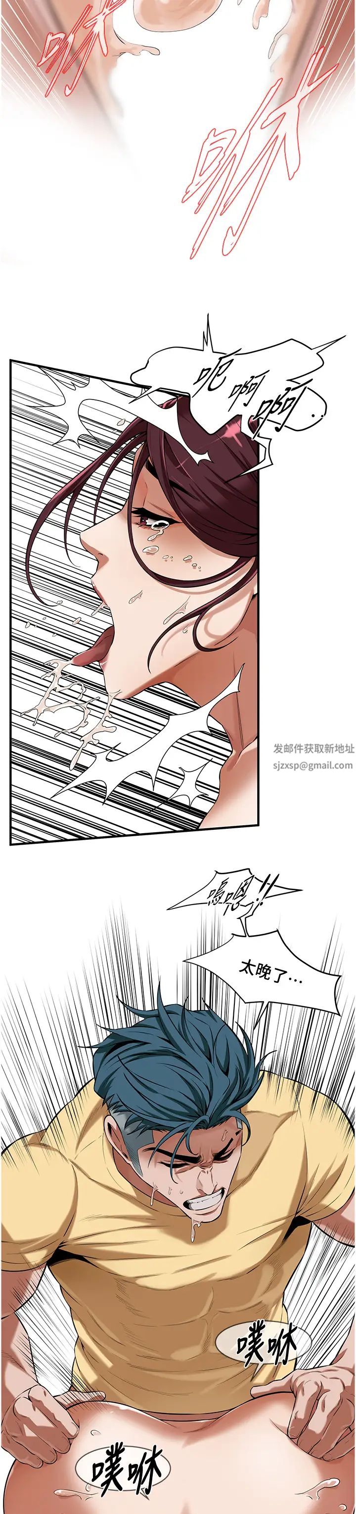 街头干架王第23话-在丈夫面前被硬上