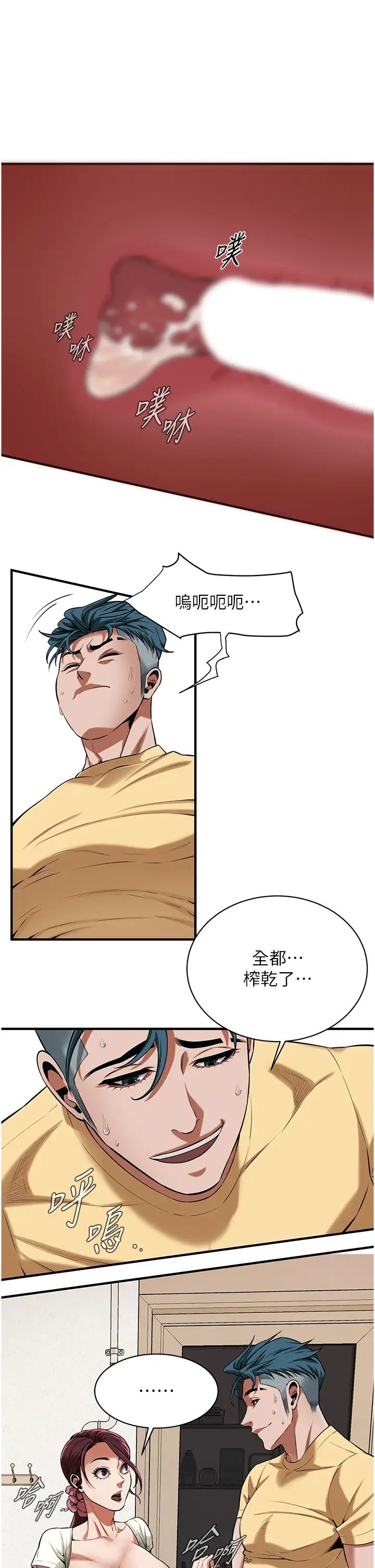 街头干架王第23话-在丈夫面前被硬上