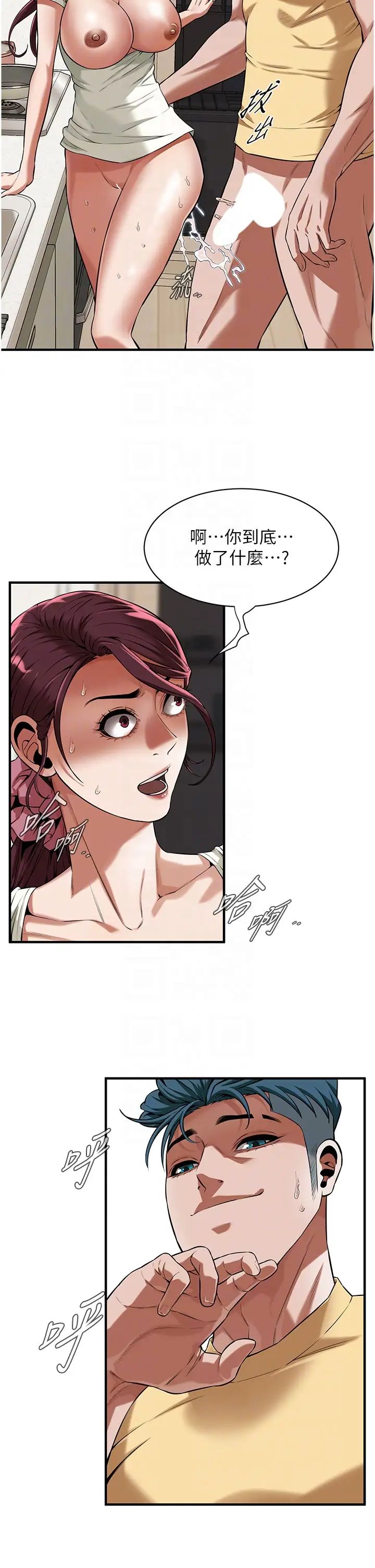 街头干架王第23话-在丈夫面前被硬上