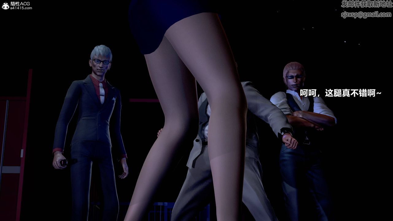 [3D]极上美脚女警官绝望堕落-咏誌和春丽第14话