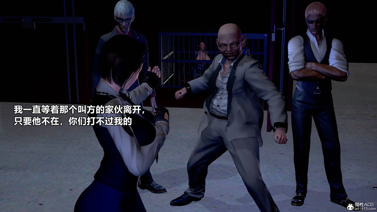 [3D]极上美脚女警官绝望堕落-咏誌和春丽第14话