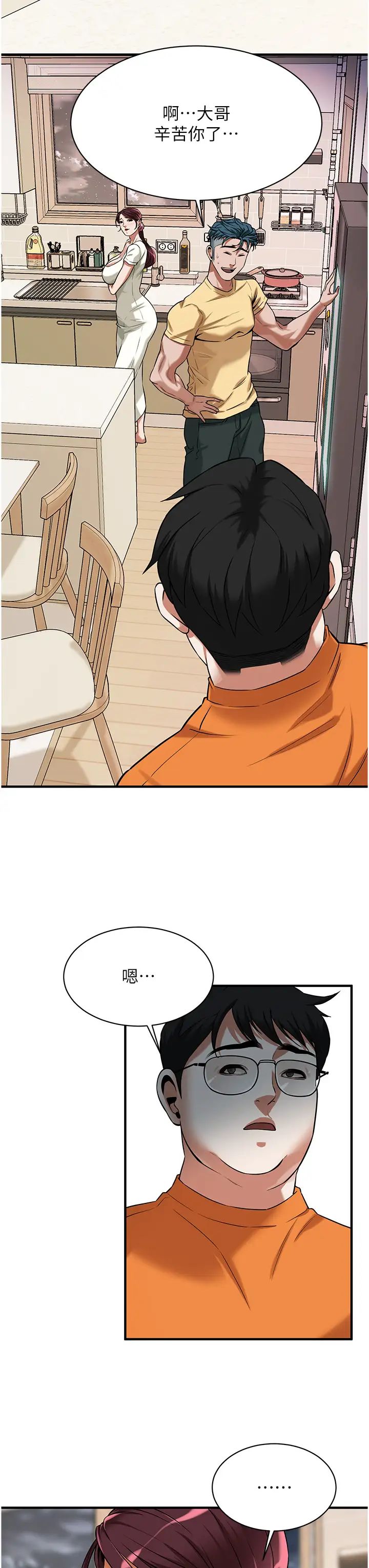 街頭幹架王第23話-在丈夫面前被硬上