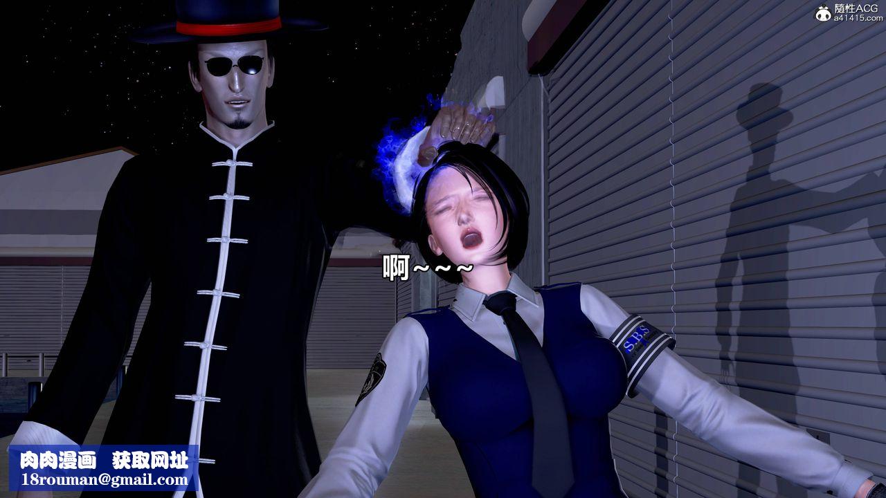 [3D]极上美脚女警官绝望堕落-咏誌和春丽第14话