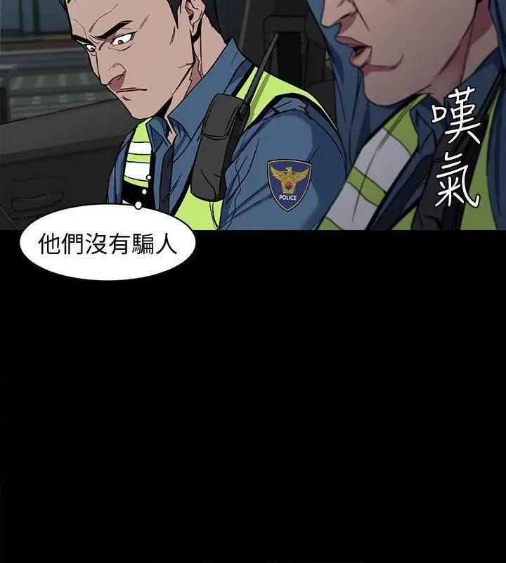 致命游戏第9话-让我看看是真是假