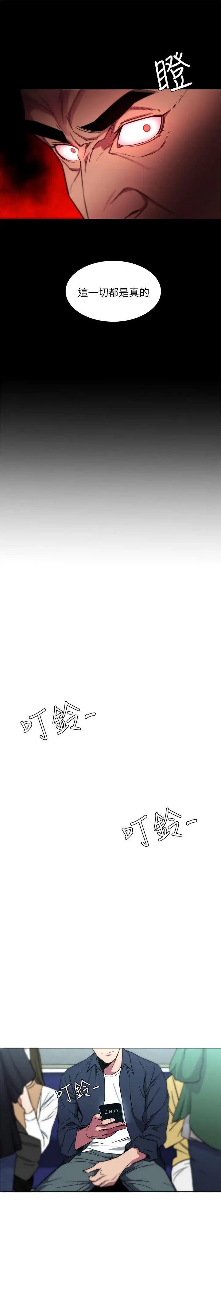 致命游戏第9话-让我看看是真是假