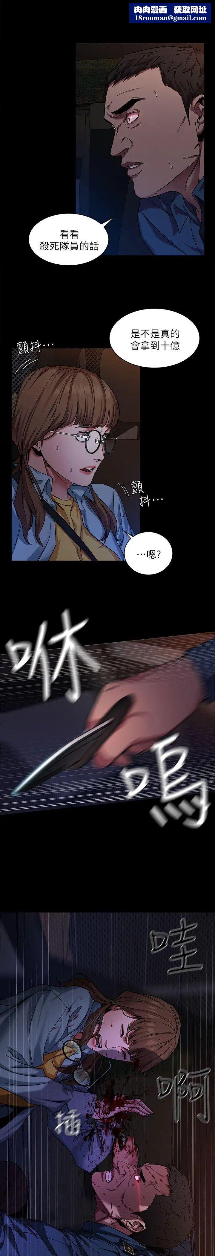 致命游戏第10话-会长准备的快乐时光