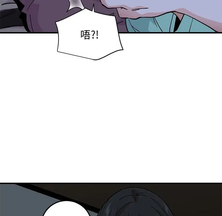 戀愛工廠第13話