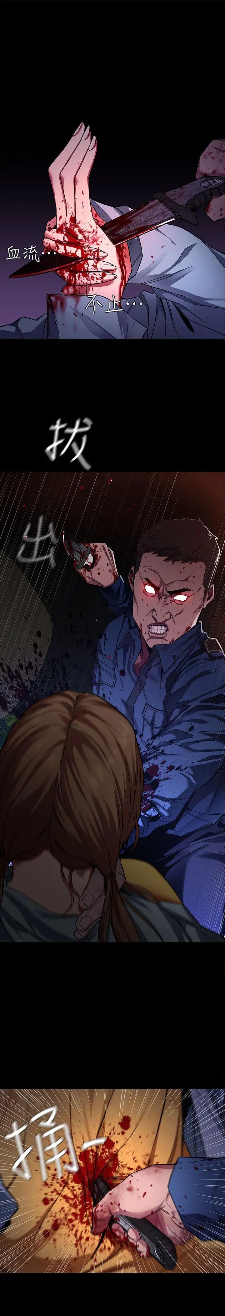 致命遊戲第10話-會長準備的快樂時光