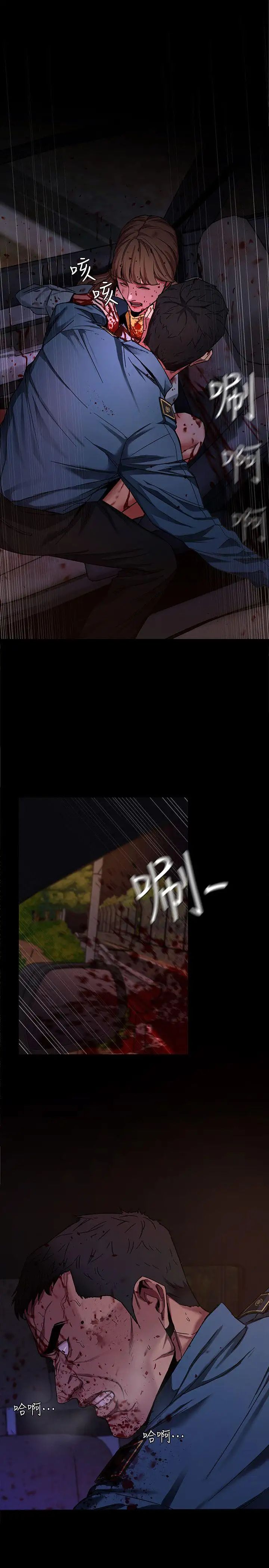 致命游戏第10话-会长准备的快乐时光