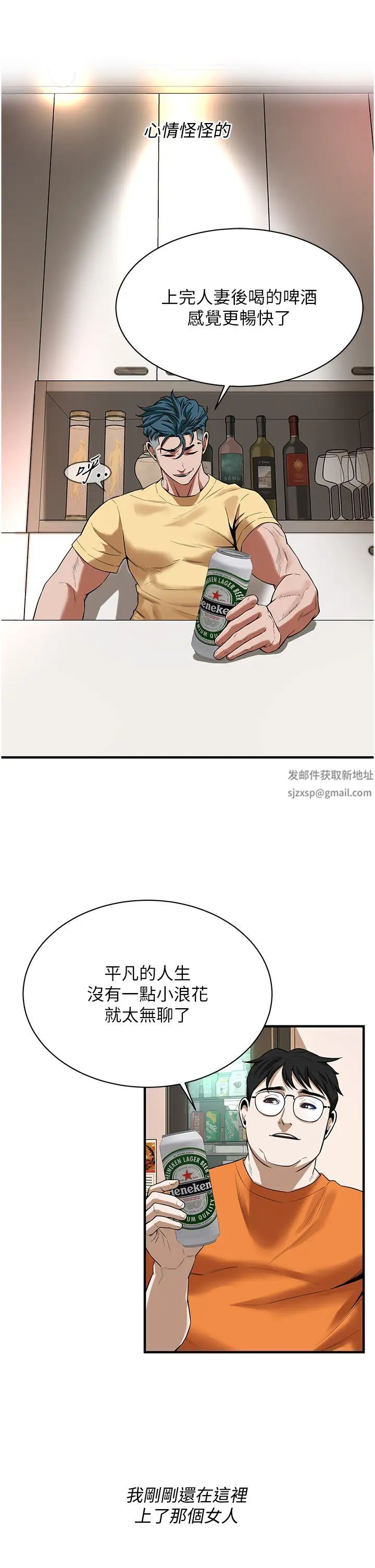 街头干架王第24话-没有我驯服不瞭的女人