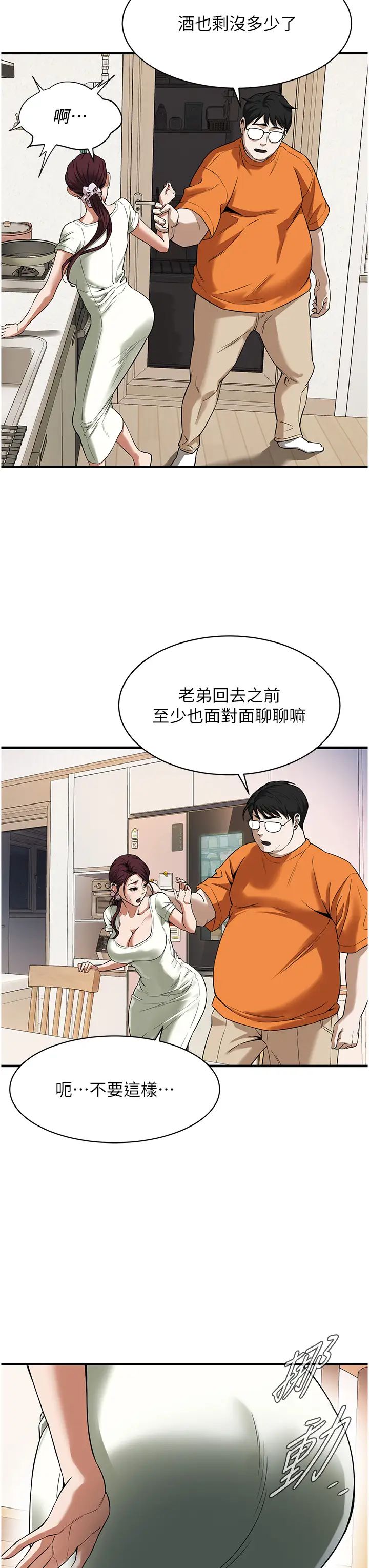 街头干架王第24话-没有我驯服不瞭的女人