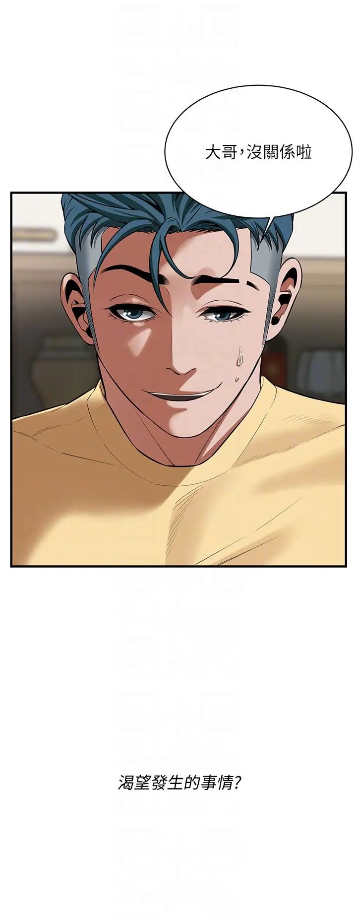 街头干架王第24话-没有我驯服不瞭的女人