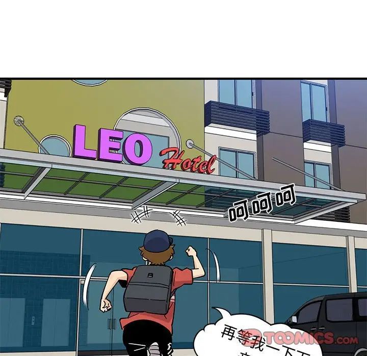 戀愛工廠第13話