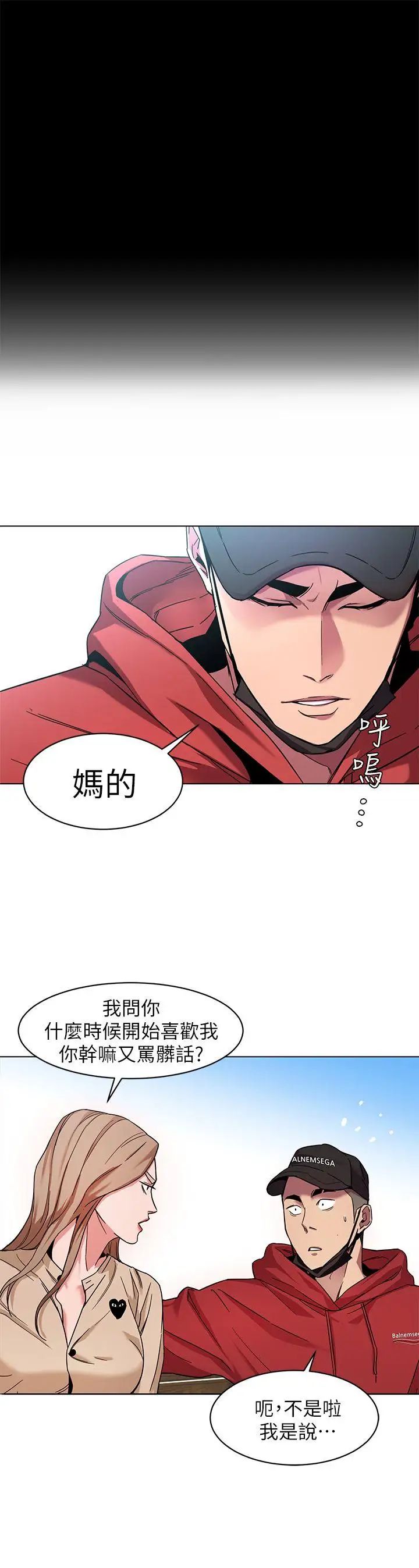 致命游戏第10话-会长准备的快乐时光