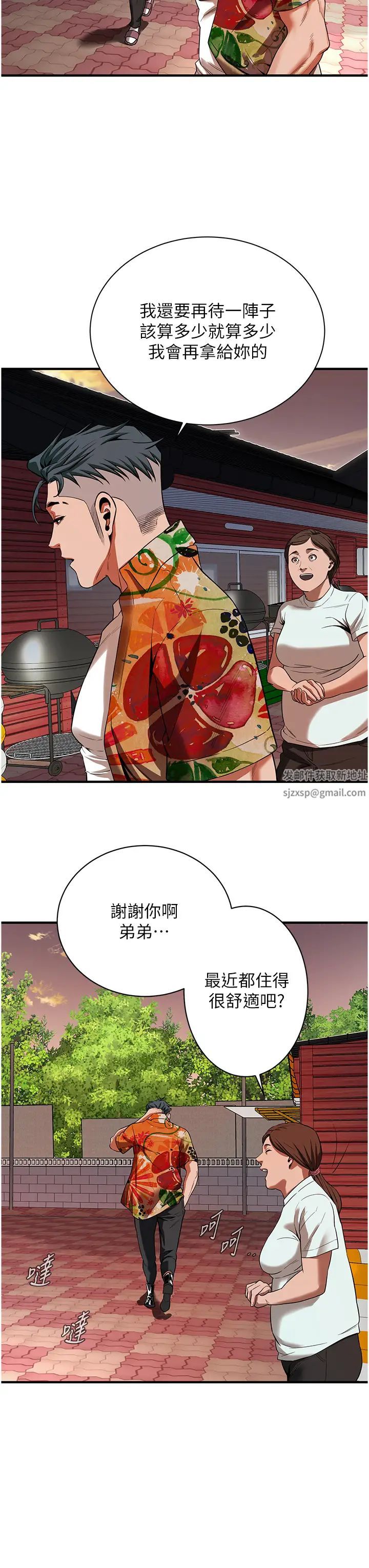 街头干架王第24话-没有我驯服不瞭的女人