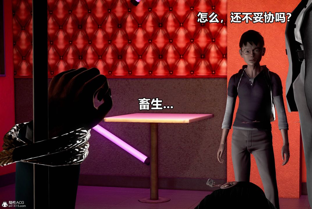 [3D]极上美脚女警官绝望堕落-咏誌和春丽第15话