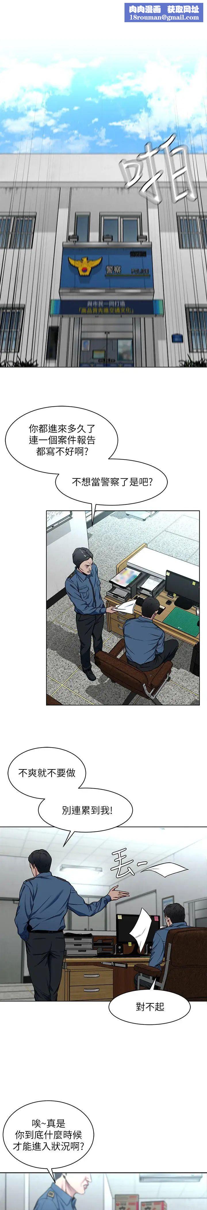 致命游戏第11话-不愉快的相遇