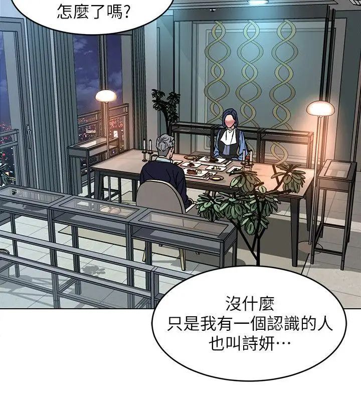 致命游戏第11话-不愉快的相遇