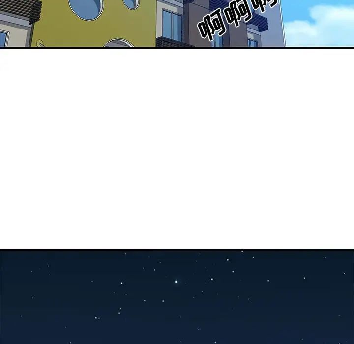 戀愛工廠第13話