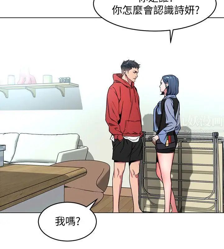 致命游戏第12话-无止尽地怀疑