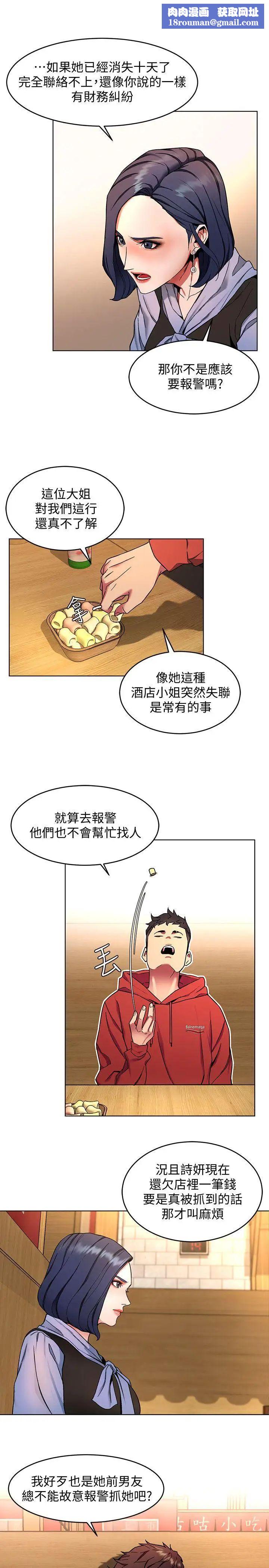 致命遊戲第12話-無止盡地懷疑