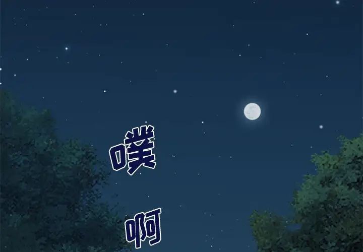 戀愛工廠第14話