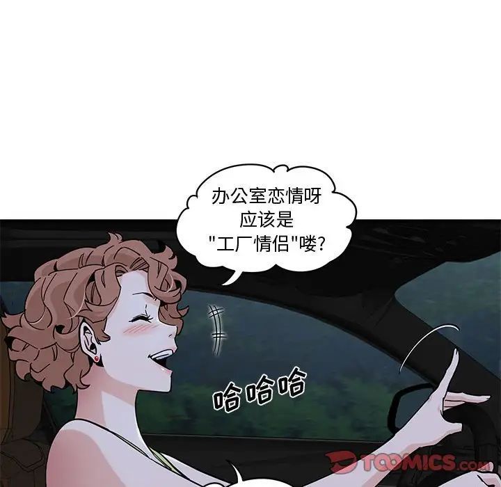 戀愛工廠第14話