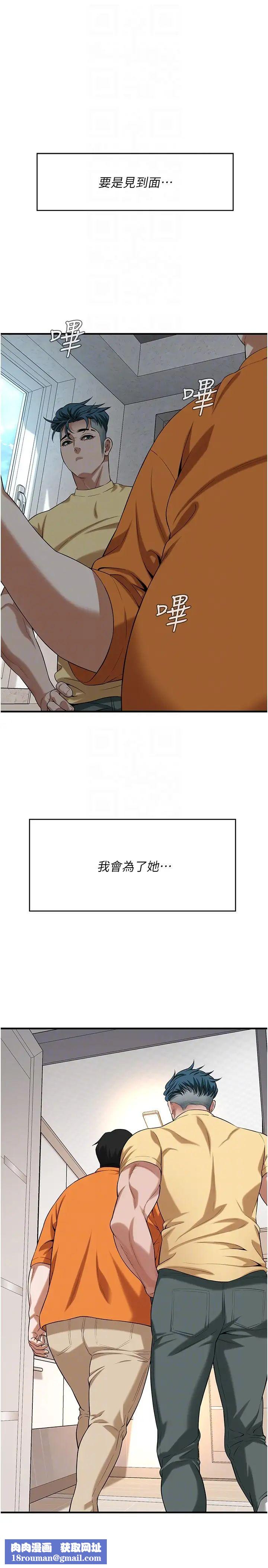 街头干架王第26话-妳在故意勾引我吧?