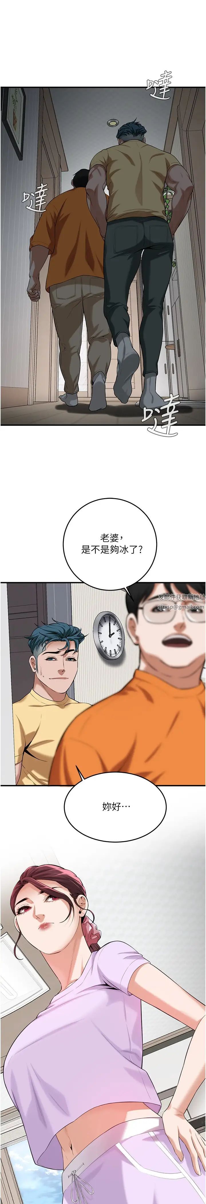 街头干架王第26话-妳在故意勾引我吧?