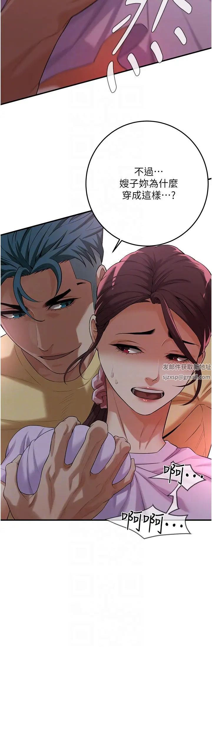 街頭幹架王第26話-妳在故意勾引我吧?