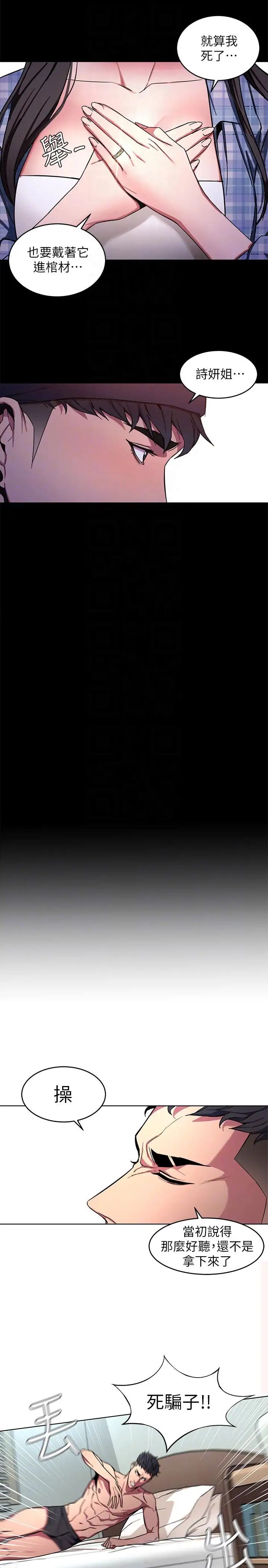 致命游戏第13话-今天的猎物