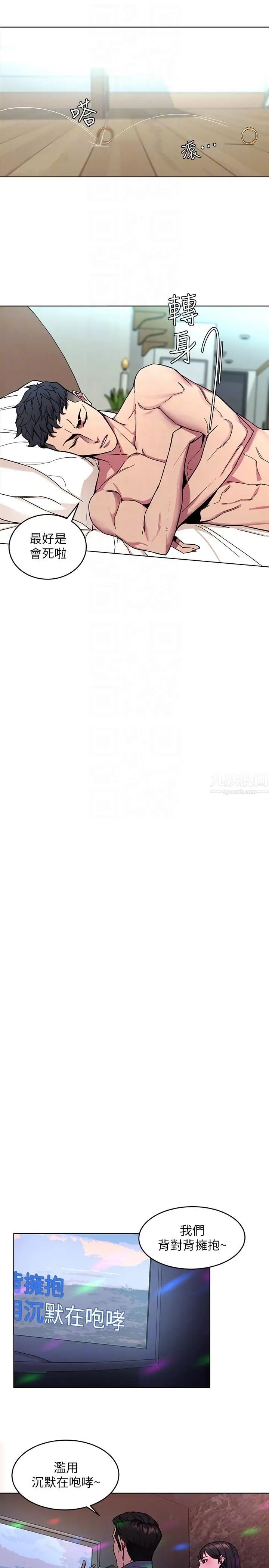 致命游戏第13话-今天的猎物