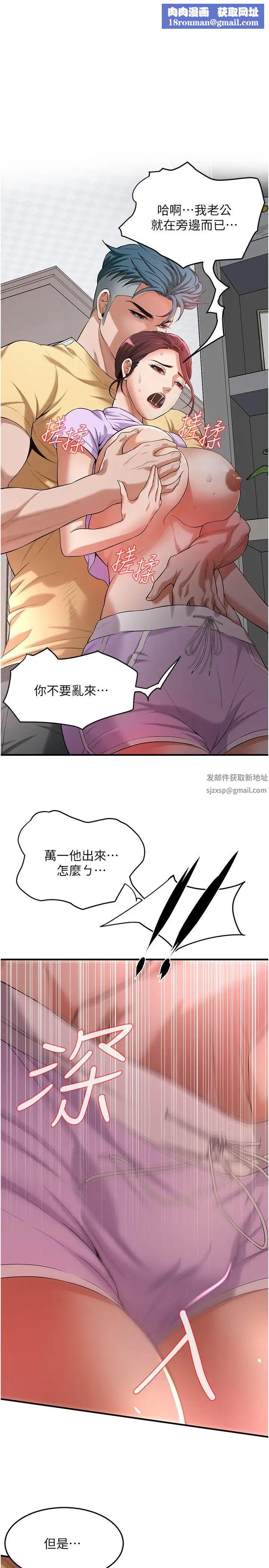 街头干架王第27话-不管怎样我都要做到底