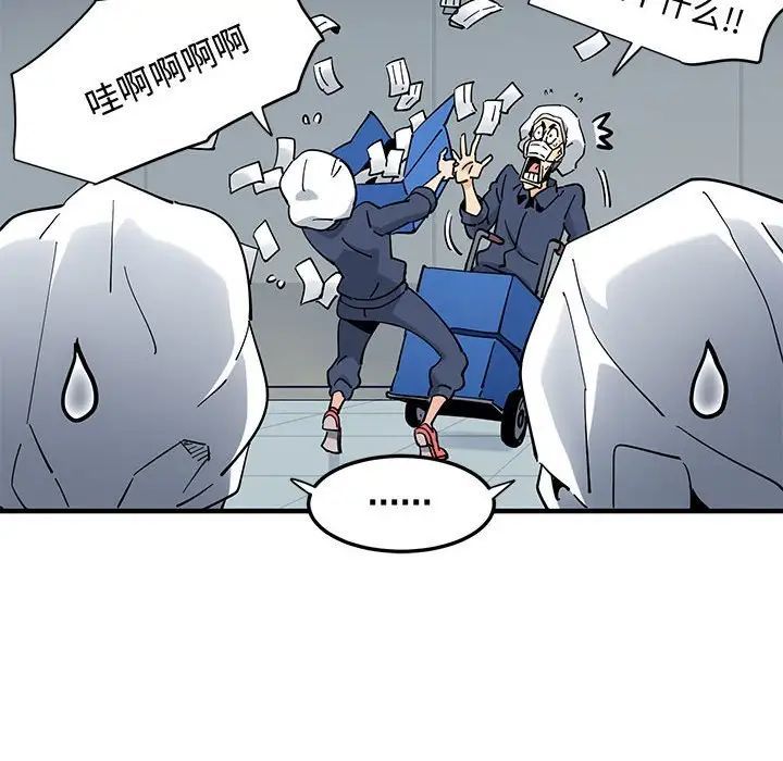 戀愛工廠第14話