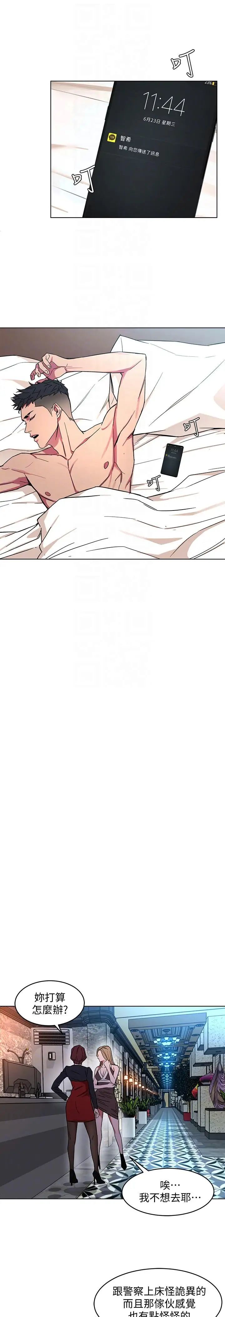 致命游戏第13话-今天的猎物