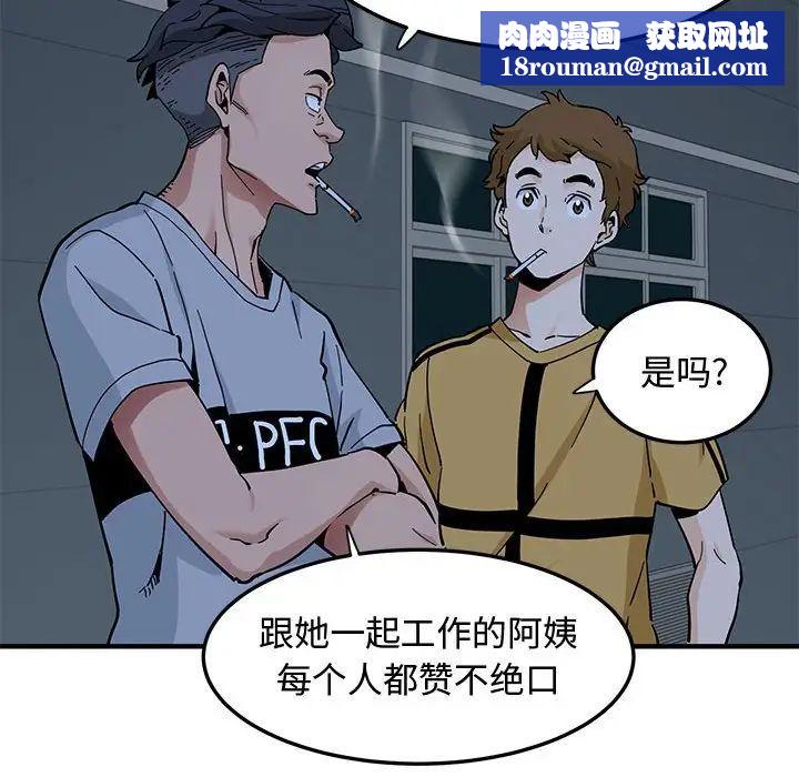 恋爱工厂第14话