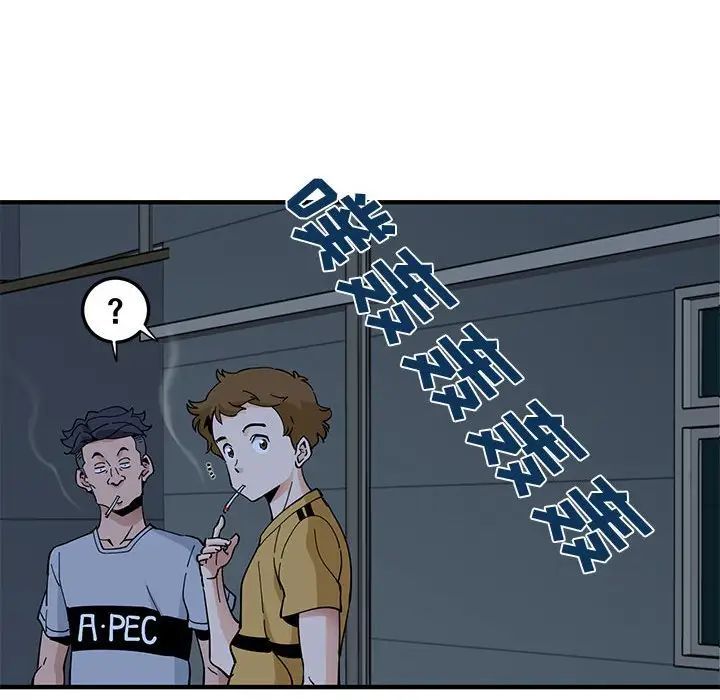 戀愛工廠第14話