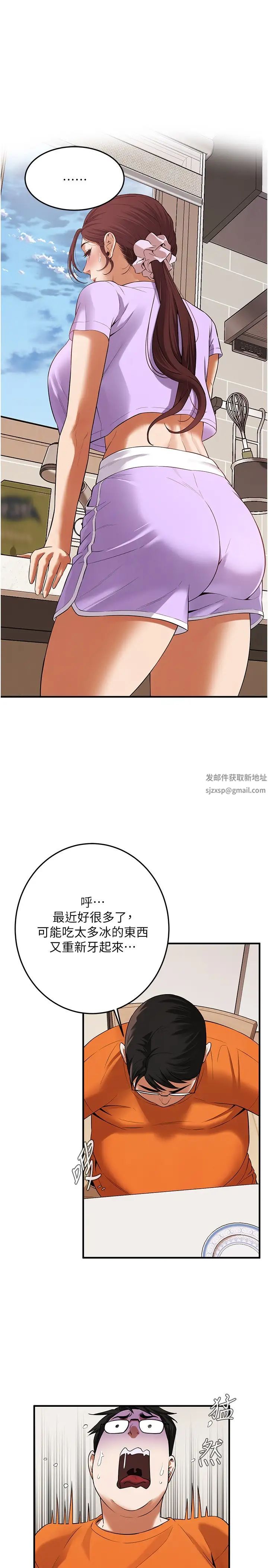 街头干架王第27话-不管怎样我都要做到底