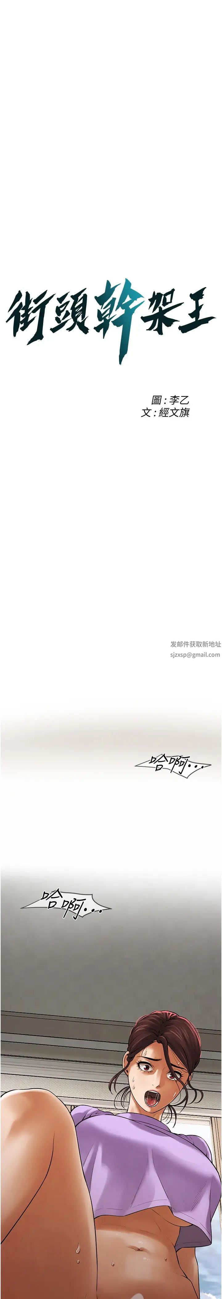 街头干架王第28话-嫂子妳高潮瞭吧?