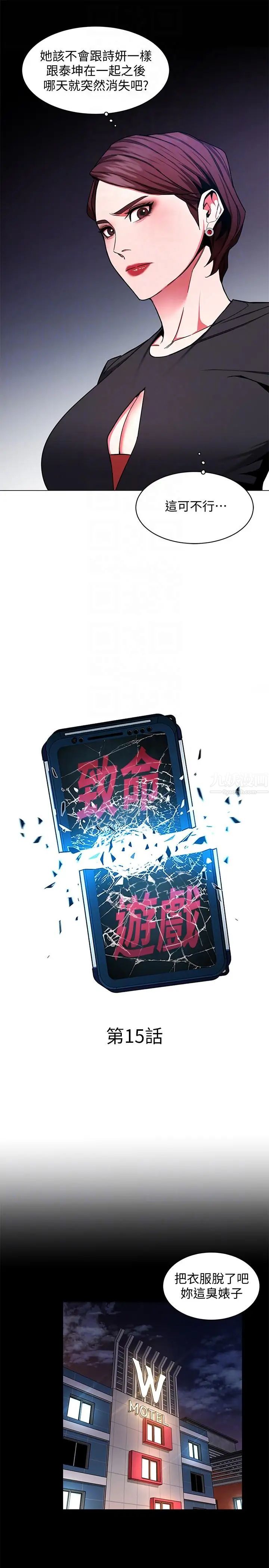 致命游戏第15话-她可美味了