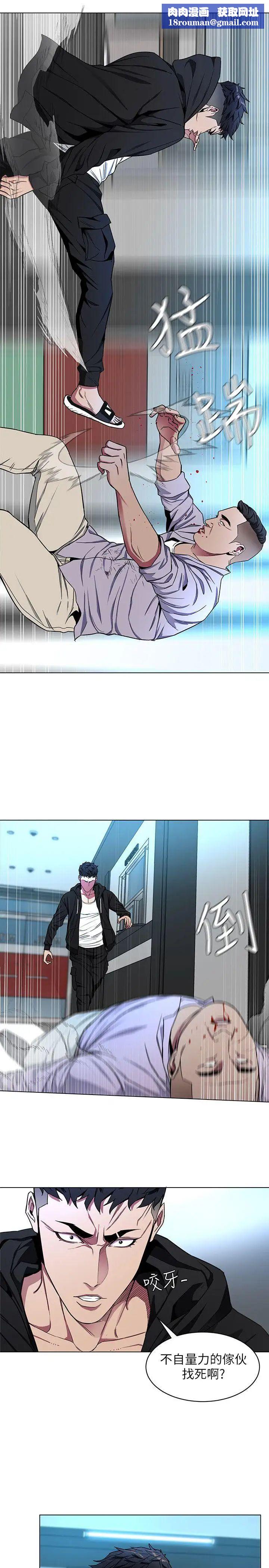 致命游戏第15话-她可美味了