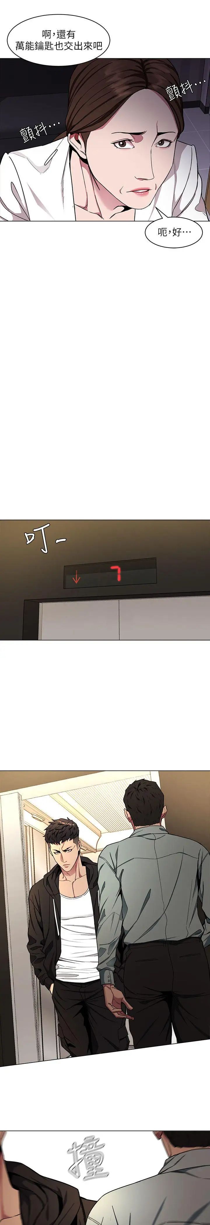 致命游戏第15话-她可美味了