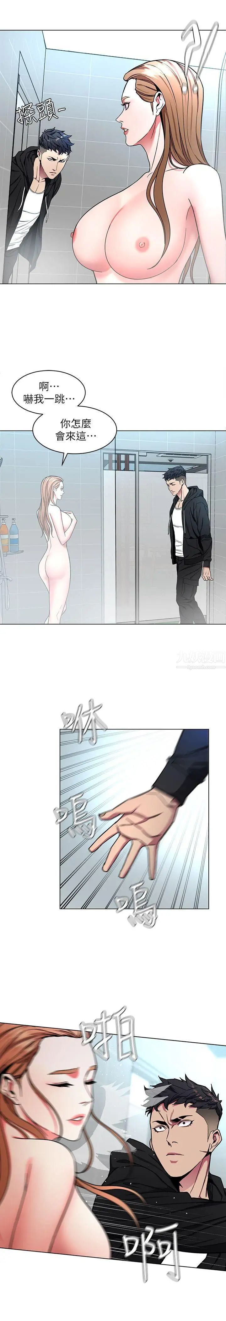 致命游戏第15话-她可美味了