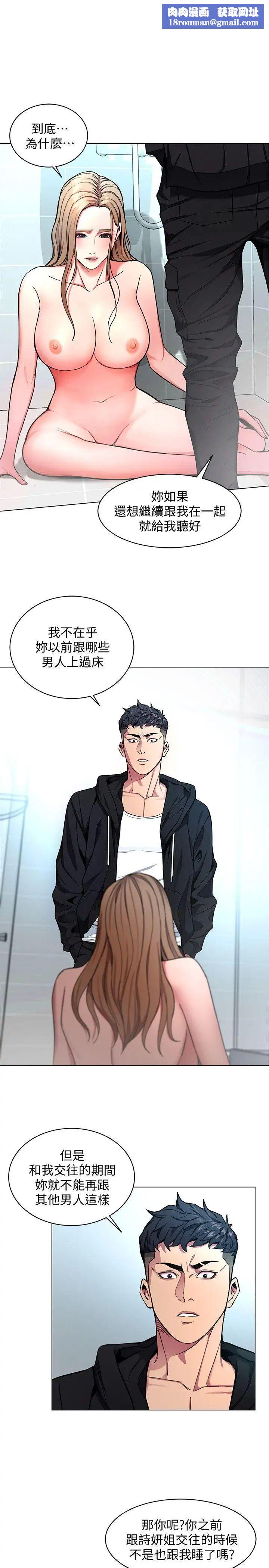 致命游戏第16话-好奇心杀死猫