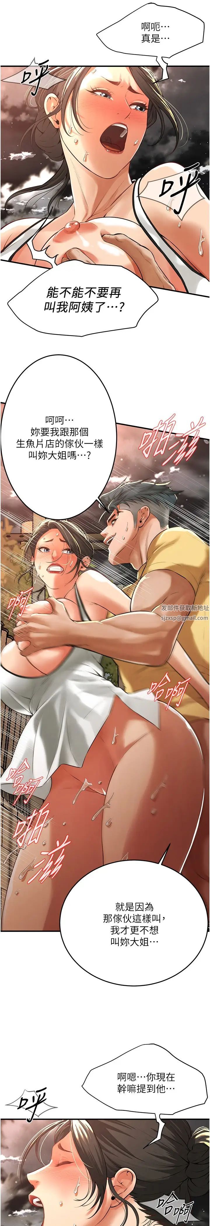 街头干架王第29话-一插进去就有反应瞭