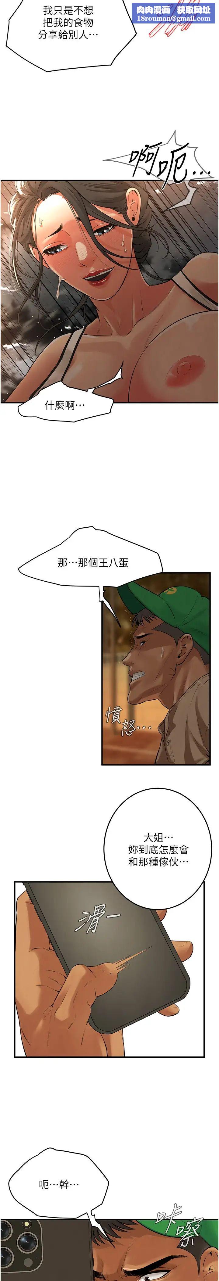 街头干架王第29话-一插进去就有反应瞭