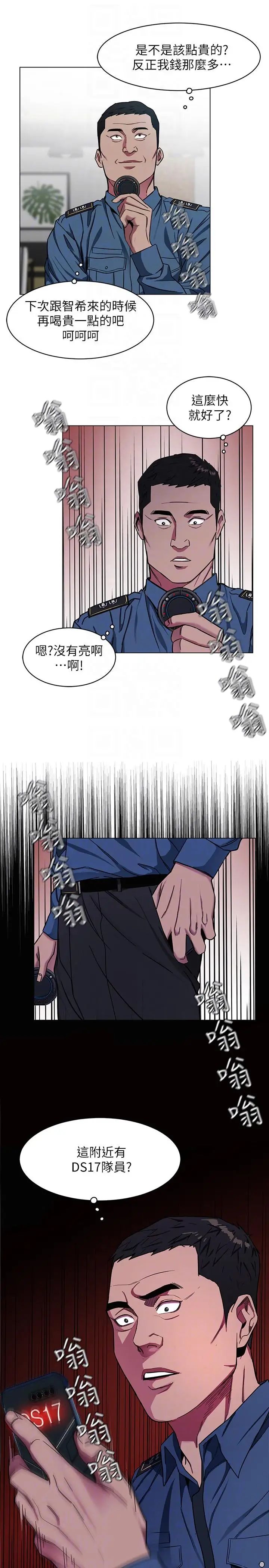 致命游戏第16话-好奇心杀死猫