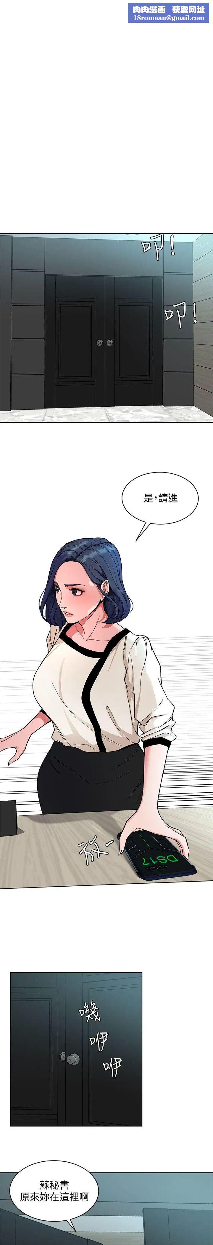 致命游戏第17话-竟敢玩弄我的感情