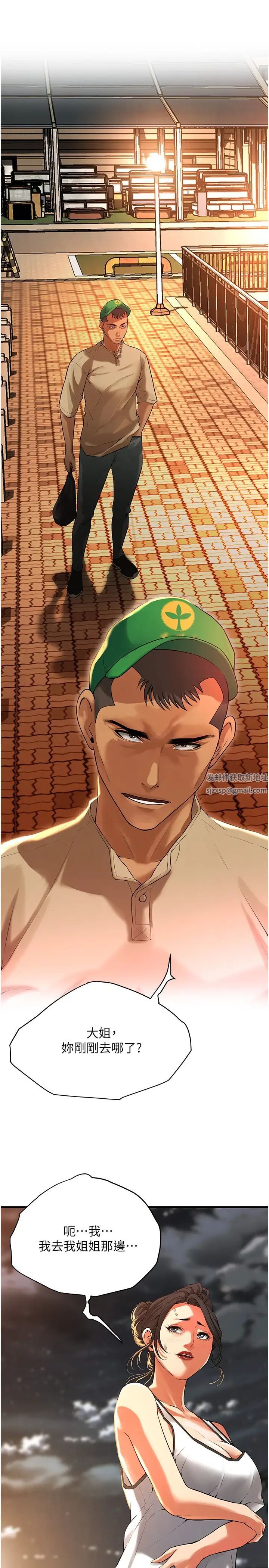 街头干架王第30话-大姐也和我来一发吧