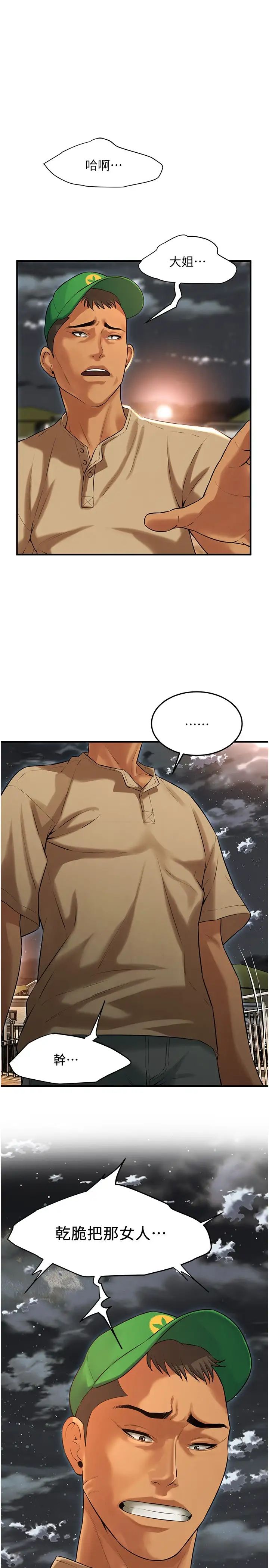 街头干架王第30话-大姐也和我来一发吧